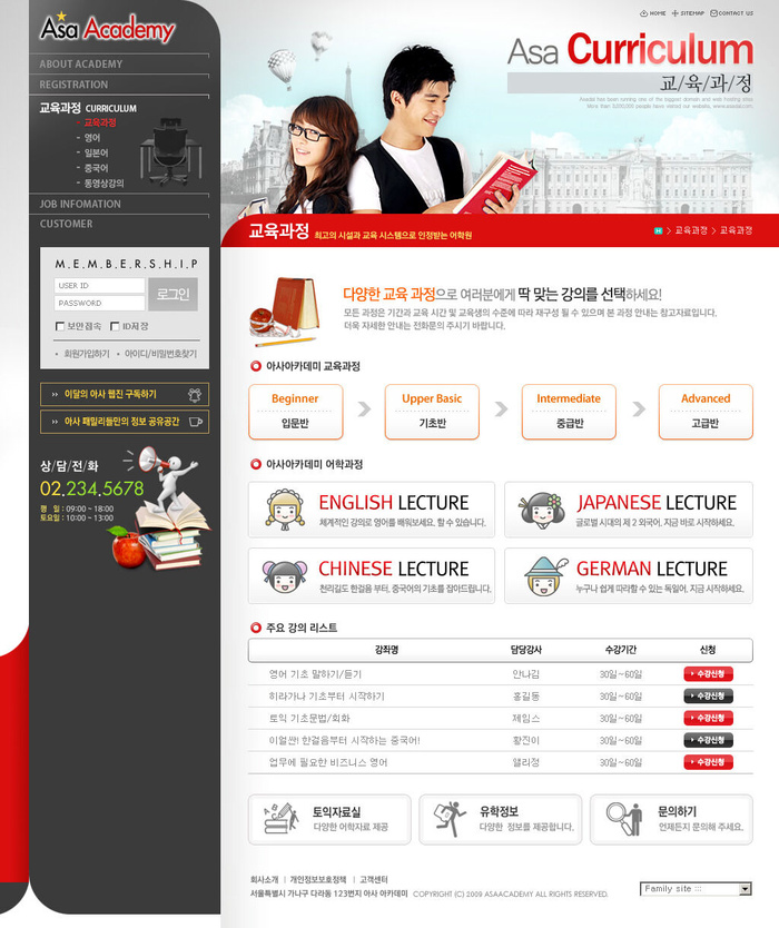 韩式风格网页设计PSD源文件素材清新淡雅psd模版下载
