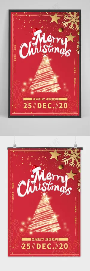 简约红色雪花发光圣诞树圣诞快乐海报