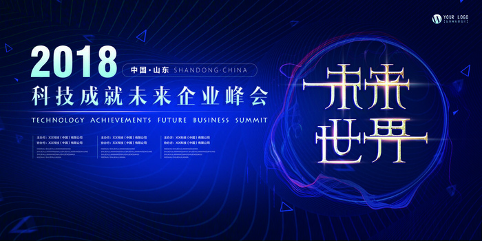 新创意人工智能AI区块链大数据论坛城市科技展板海报PSD素材模板