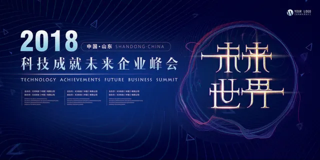 新创意人工智能AI区块链大数据论坛城市科技展板海报PSD素材模板