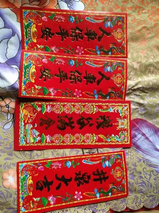 春节吉祥贴画