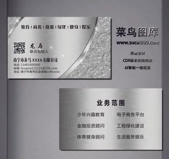 J0055-通用名片-银色