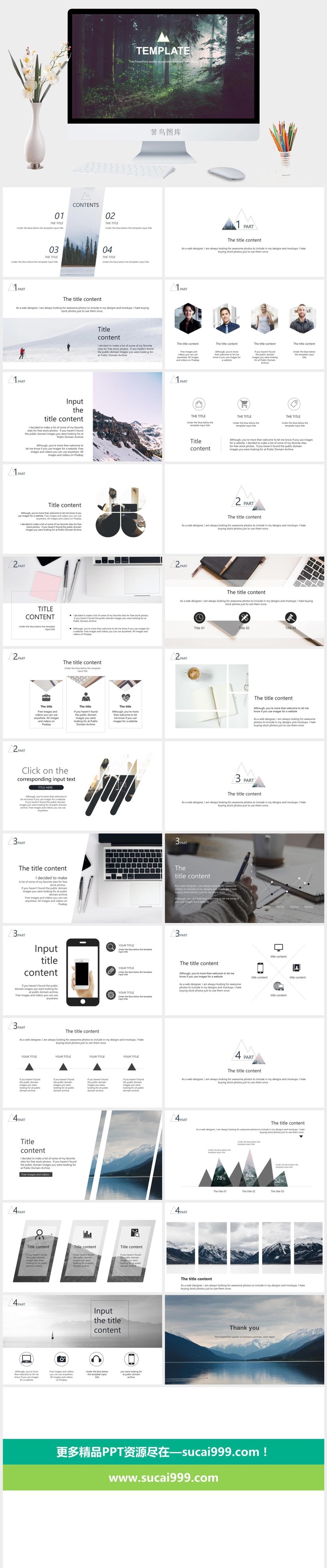 清新 大气 幻灯片模板PPT