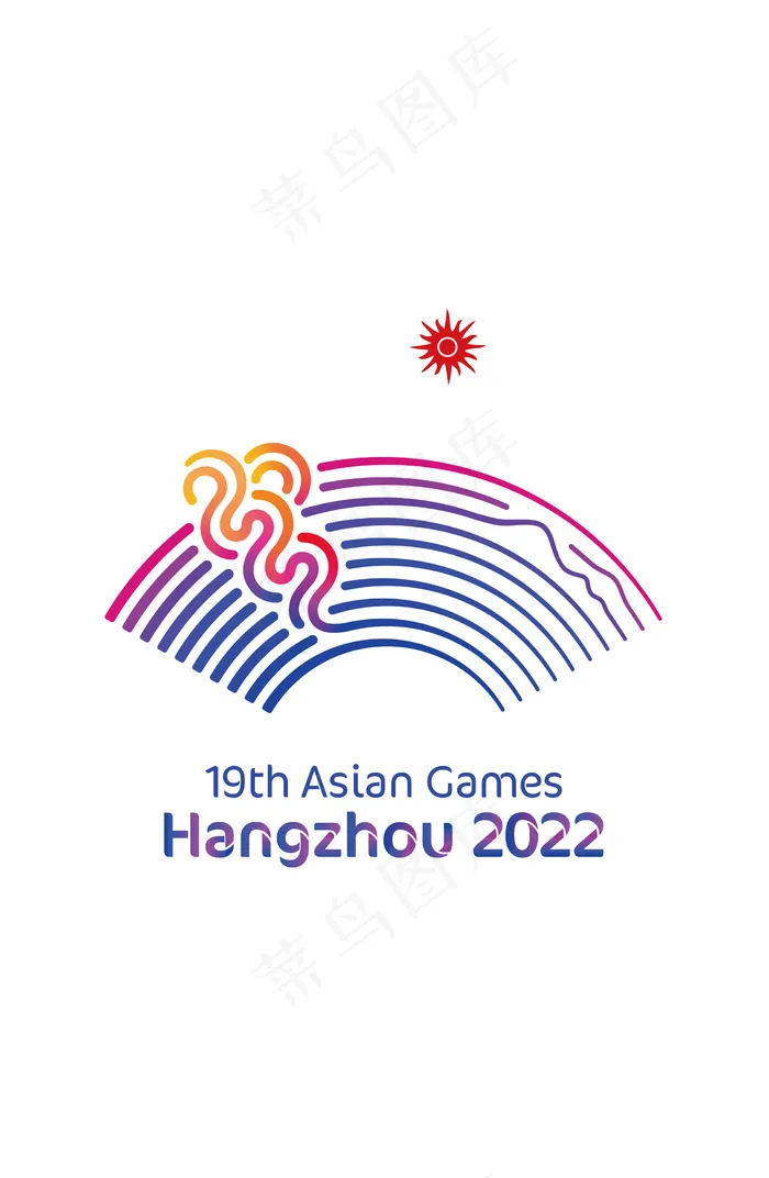 2022亚运会会徽ai矢量模版下载
