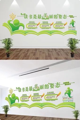 校园图书馆文化墙cdr矢量模版下载
