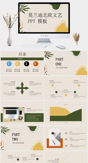 莫兰迪色系PPT模板预览图
