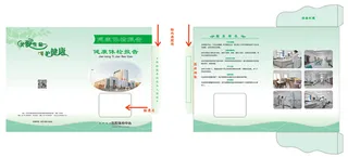 封套-体检报告215X310X65【3】房卡套封卡套