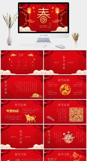 红色营销中国风豪华PPT模板预览图