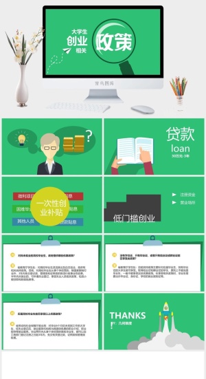 扁平化PPT模板预览图