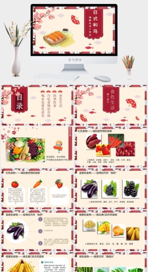 日系小清新PPT模板预览图