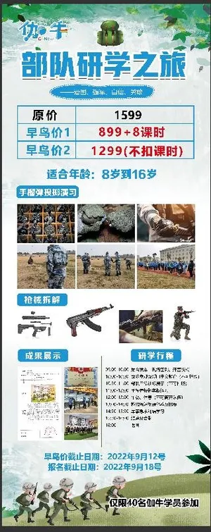 枪械活动蓝色手雷野外拉练兵