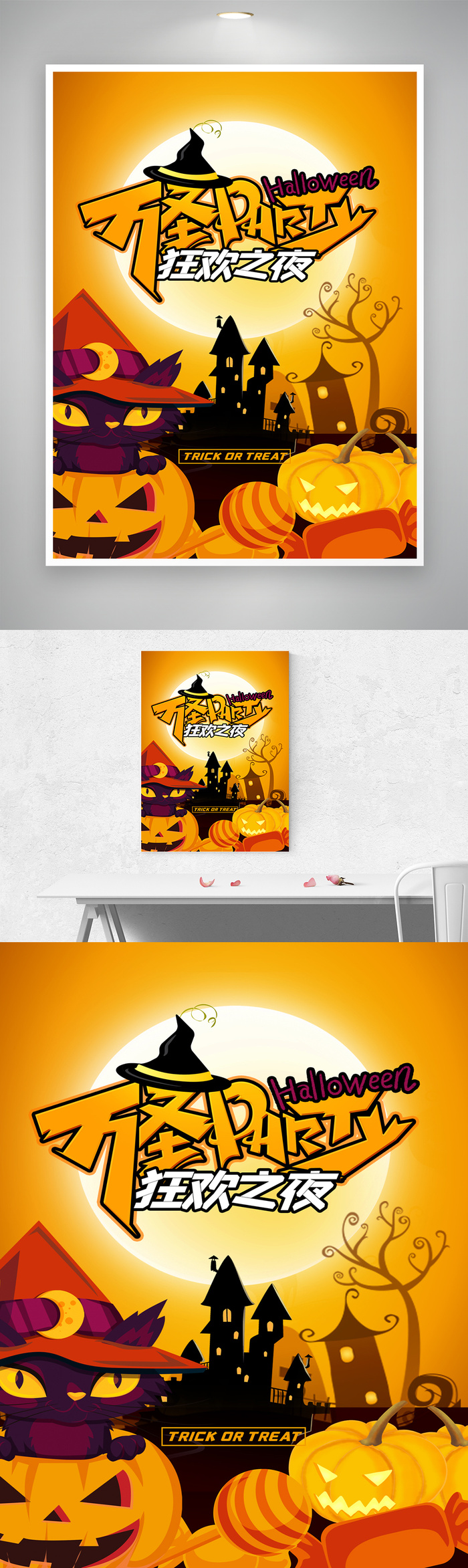 活泼万圣节营销设计