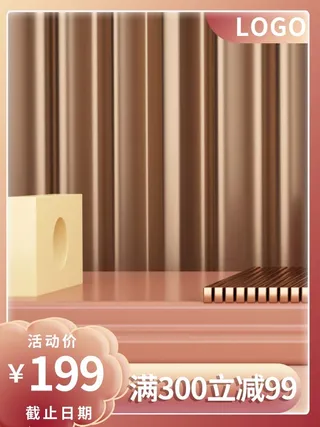 电商主图 主图图片