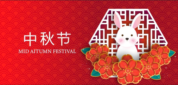 中秋海报中秋元素