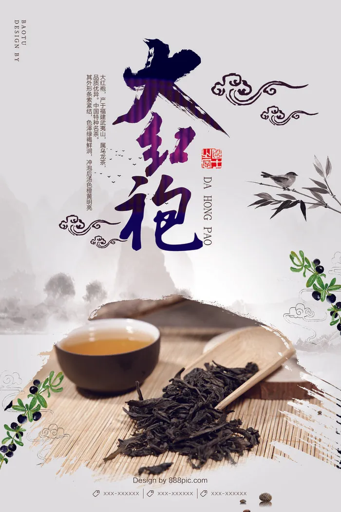 早春新茶上市茶叶海报铁观音白茶茶厂宣传PSD模式PS设计素材psd模版下载