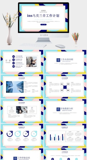 莫兰迪色系PPT模板预览图