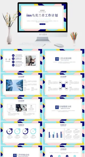 莫兰迪色系PPT模板预览图
