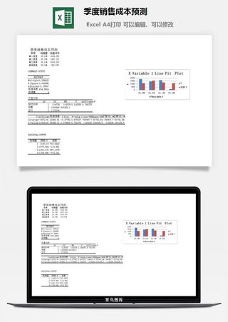 季度销售成本预测excel模板