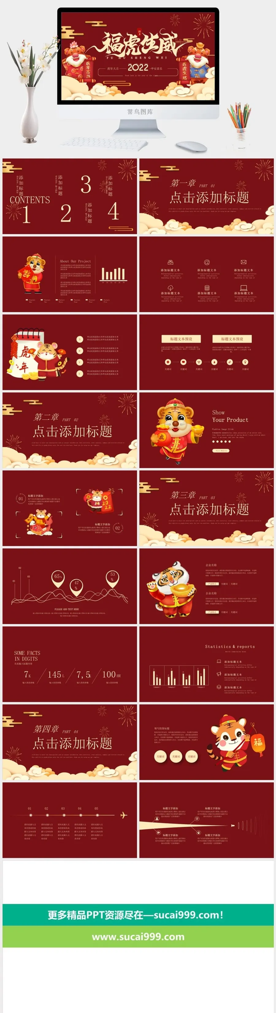 枣红色新年年度总结