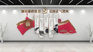廉政文化建设