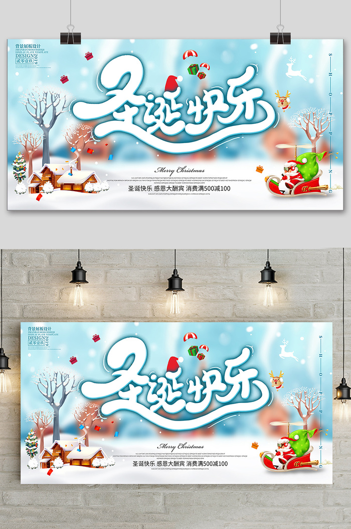 唯美大气圣诞快乐圣诞节节日展板设计
