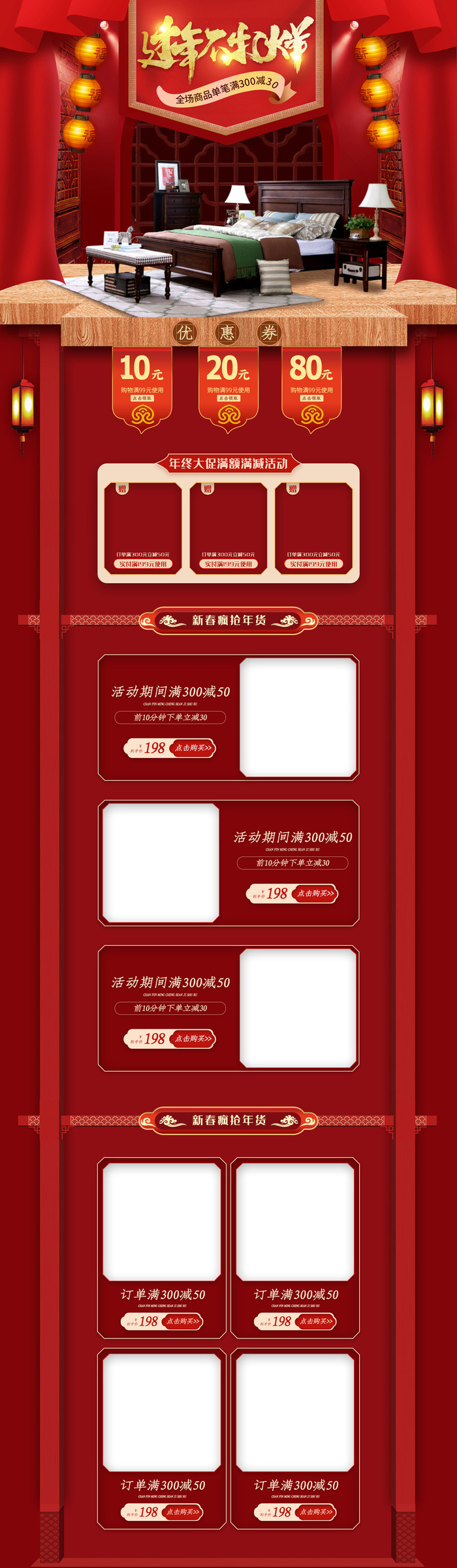 年货节首页模板素材牛年电商天猫店铺新年活动描述详情页psd(1920x6595)psd模版下载