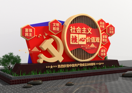 党建文化墙入党誓词文化墙