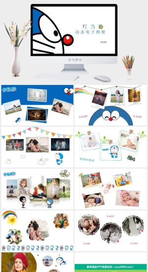 叮当猫成长快乐动态电子相册预览图