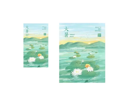 夏日荷花手绘绘画二十四节气大暑