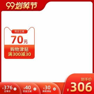 电商主图 主图图片