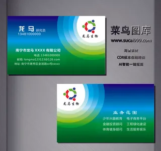 I0119-通用名片-蓝色