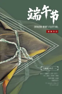 端午节海报