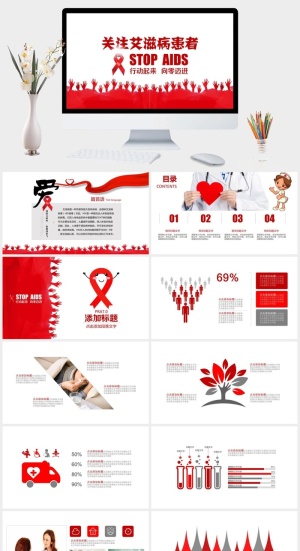 预防艾滋病医疗健康PPT模板预览图