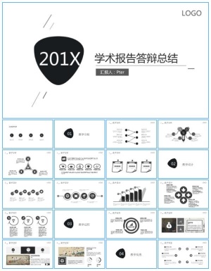 素雅简约扁平风学术报告教学工作总结ppt模板预览图