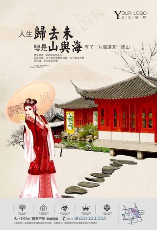 民国复古高级海报 (29)