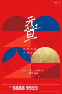 2022背景虎年春节背景海报