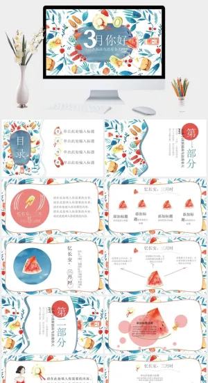 小清新插画风浪漫春天新年计划PPT模板预览图