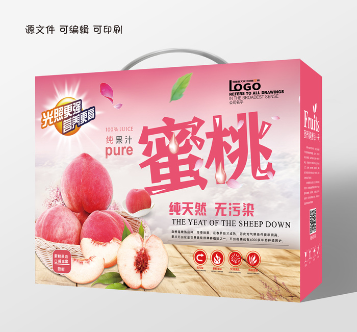 手提袋盒子蜜桃水果包装