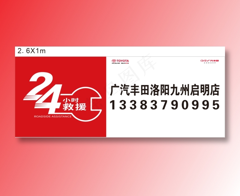 24小时图片 cdr矢量模版下载