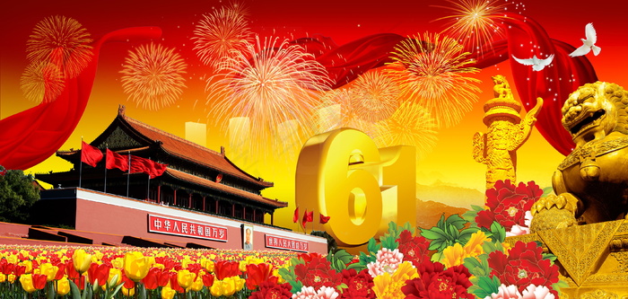 喜庆-党建-节日-开典海报_0033psd模版下载