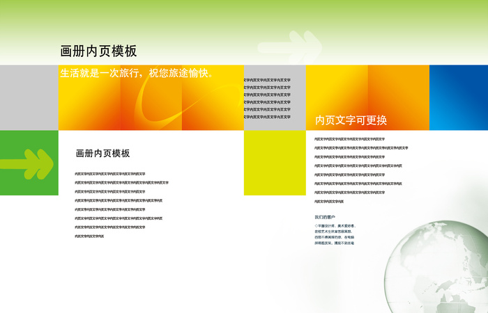 金色炫彩画册内页模板psd模版下载