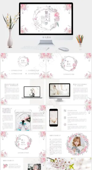 温馨浪漫水彩手绘花语PPT模板预览图