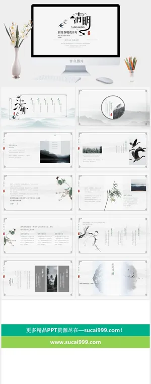 清明节日简约模板预览图