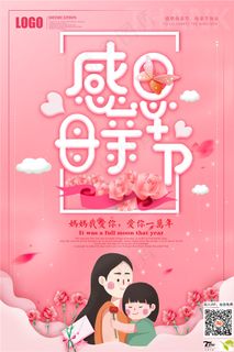 母亲节海报 