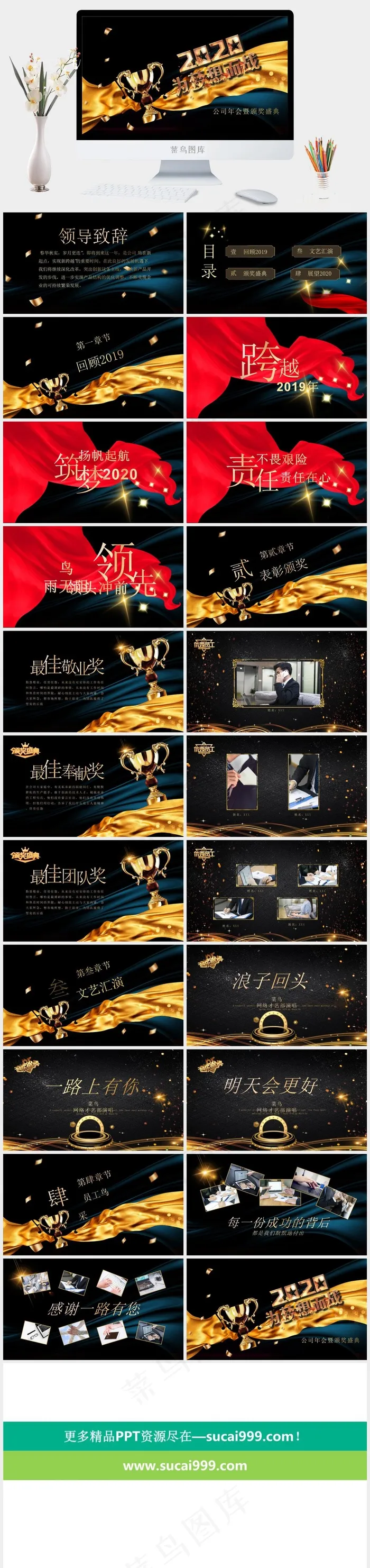 盛典
颁奖盛典
领导致辞
黑色豪华PPT模板