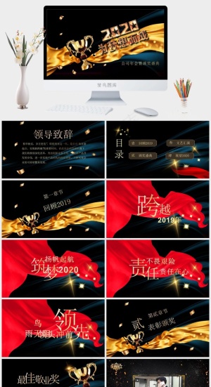盛典
颁奖盛典
领导致辞
黑色豪华PPT模板预览图