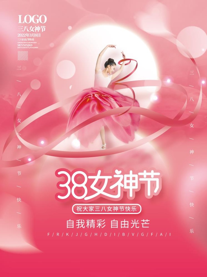 三八妇女节海报psd模版下载