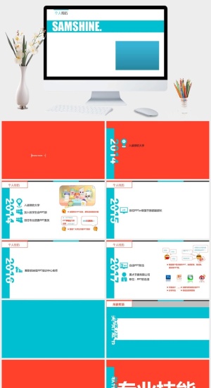 炫酷个人简历PPT动画作品
