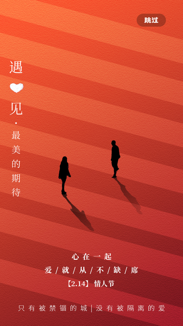 橘红简约情人节海报 psd模版下载