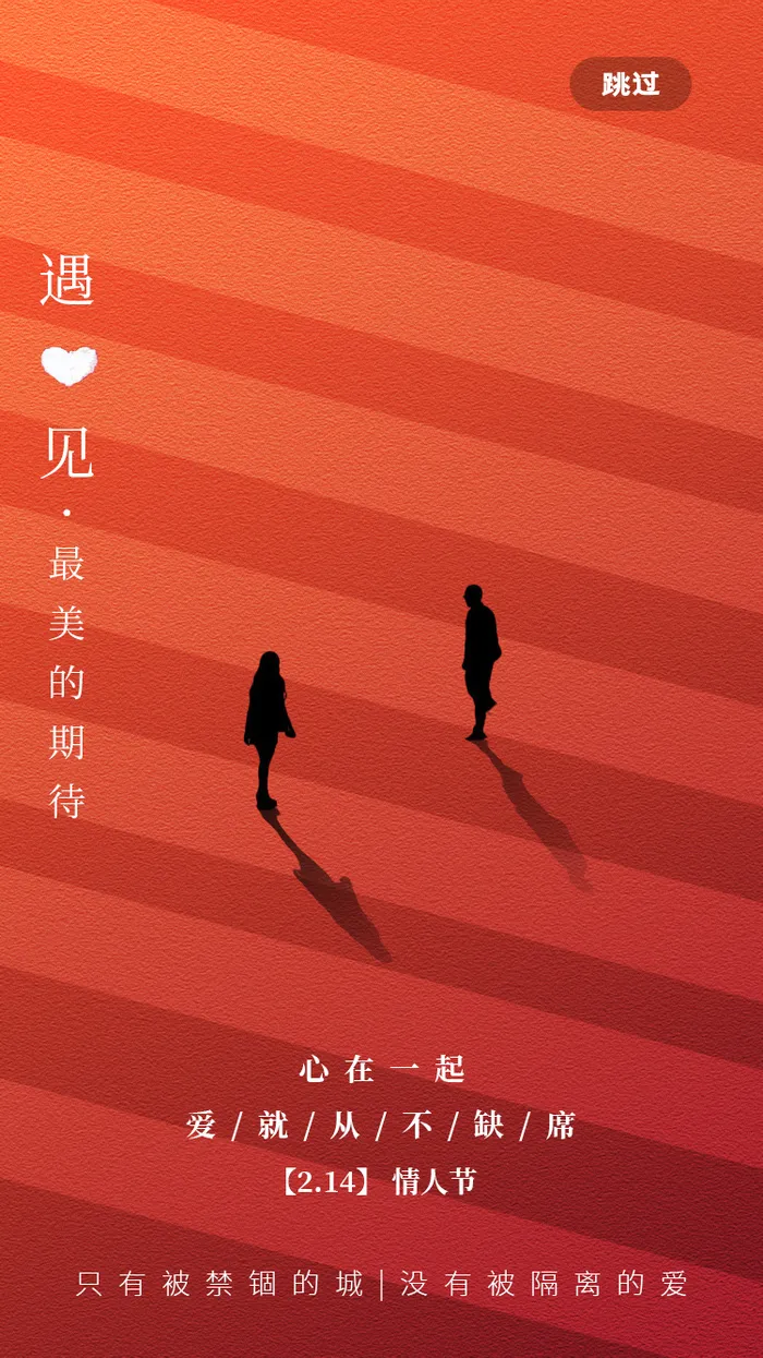 橘红简约情人节海报 psd模版下载